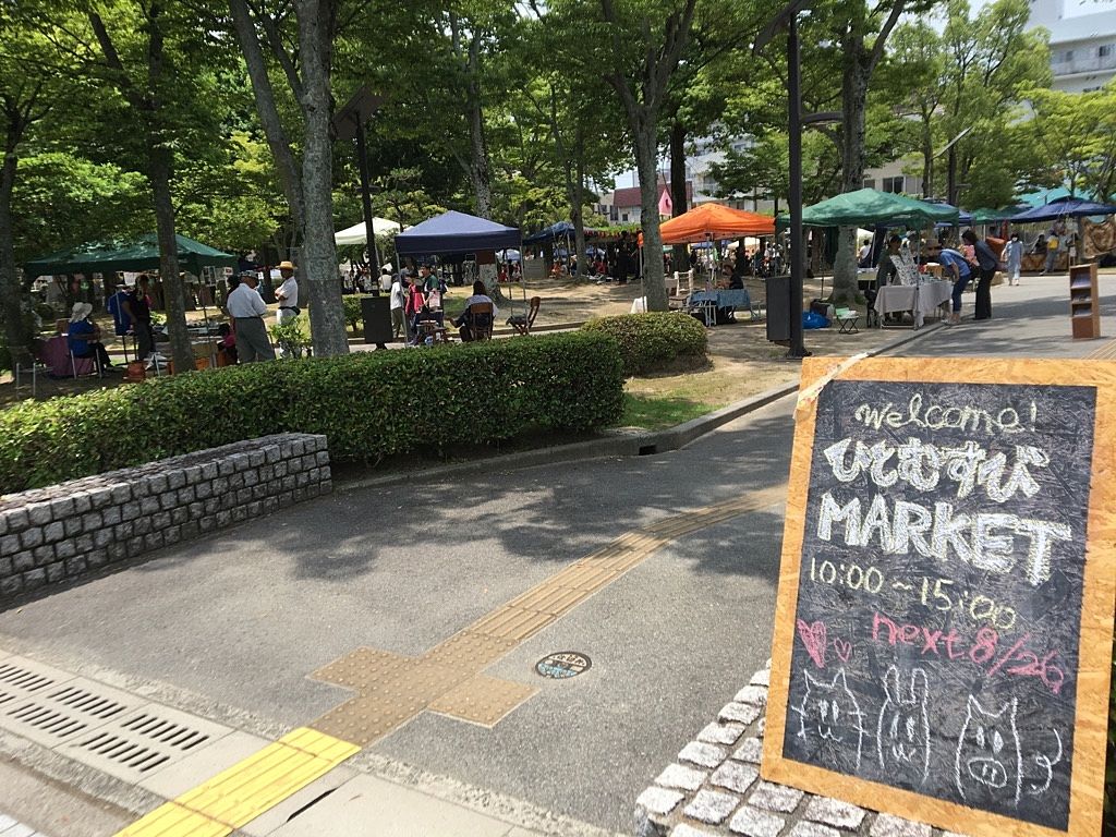 東広島マーケット～ひとむすびの場～2018年6月24日in西条中央公園